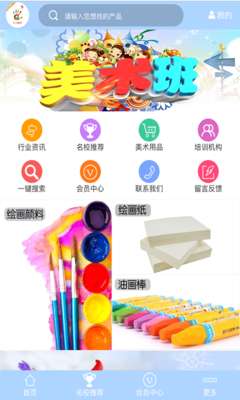 美術(shù)教學(xué)軟件哪個(gè)好_美術(shù)教學(xué)軟件免費(fèi)下載_美術(shù)教學(xué)程序