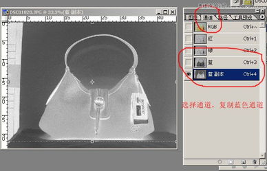 photoshop摳圖教程 完美摳出淘寶商品皮包
